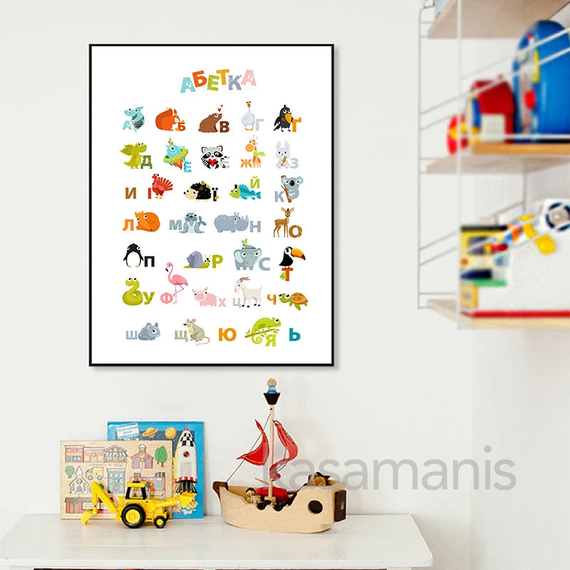 Modern Ukrainian Alphabet Poster with Cartoon Animals in a Child's Room Decor Setting