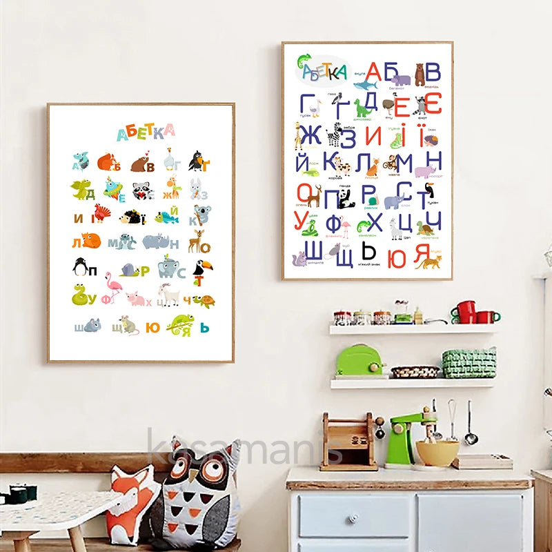 Modern Ukrainian alphabet poster with cartoon animals in a cozy room setting for educational and decorative purposes.