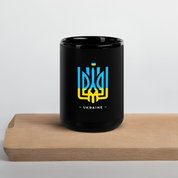Black ceramic mug with Ukrainian Tryzub emblem, glossy finish, on wooden surface, perfect for hot beverages.