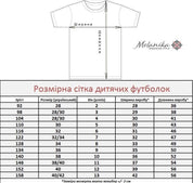 Size chart for Ukrainian embroidered boys' shirts by Melanika, featuring measurements in centimeters for various ages.