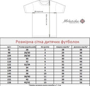 Children's embroidered T-shirt size chart for Ukrainian boys, featuring height and measurement details for accurate fit.