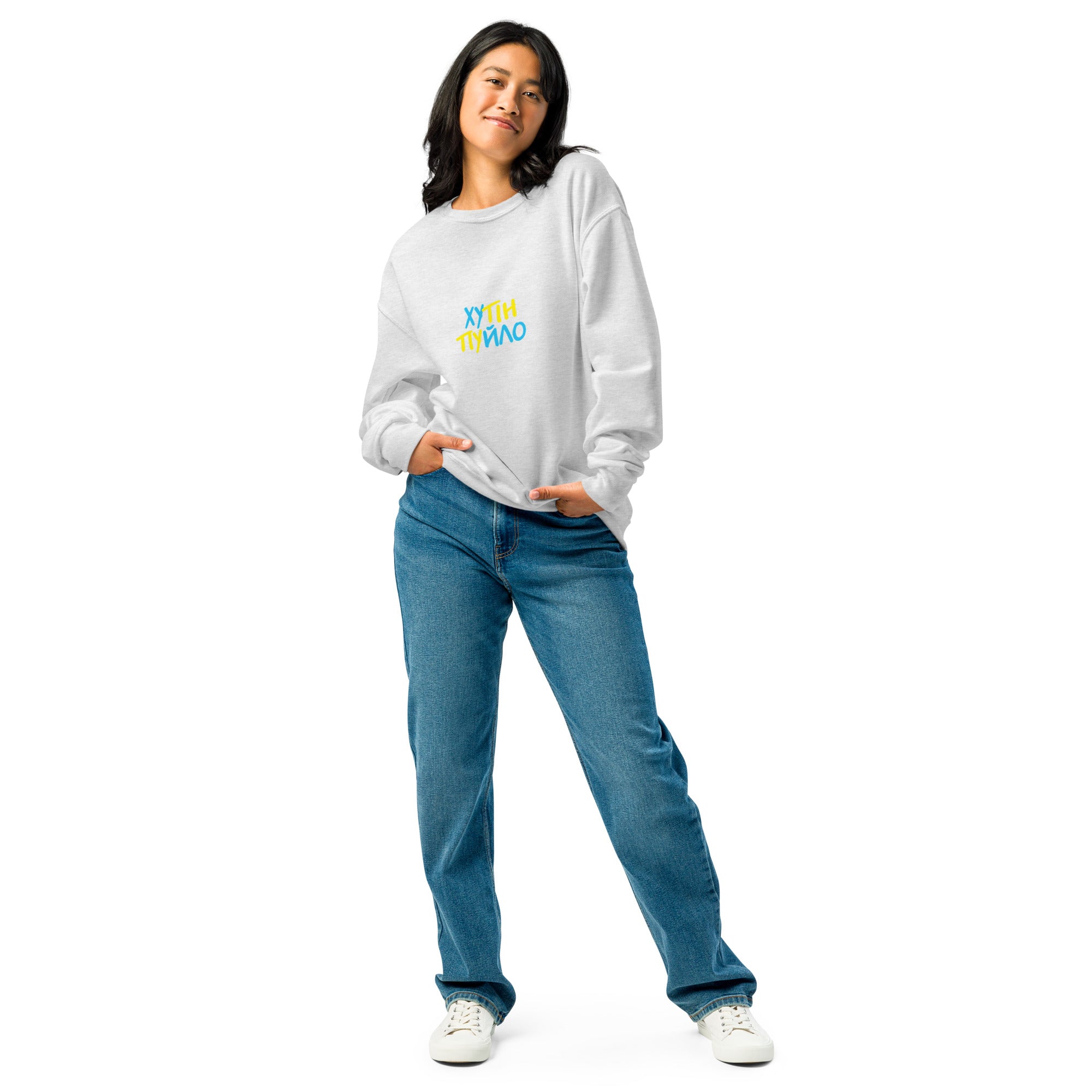 Woman wearing "ХУТІН ПУЙЛО" T-shirt with trident logo, styled with jeans and sneakers.