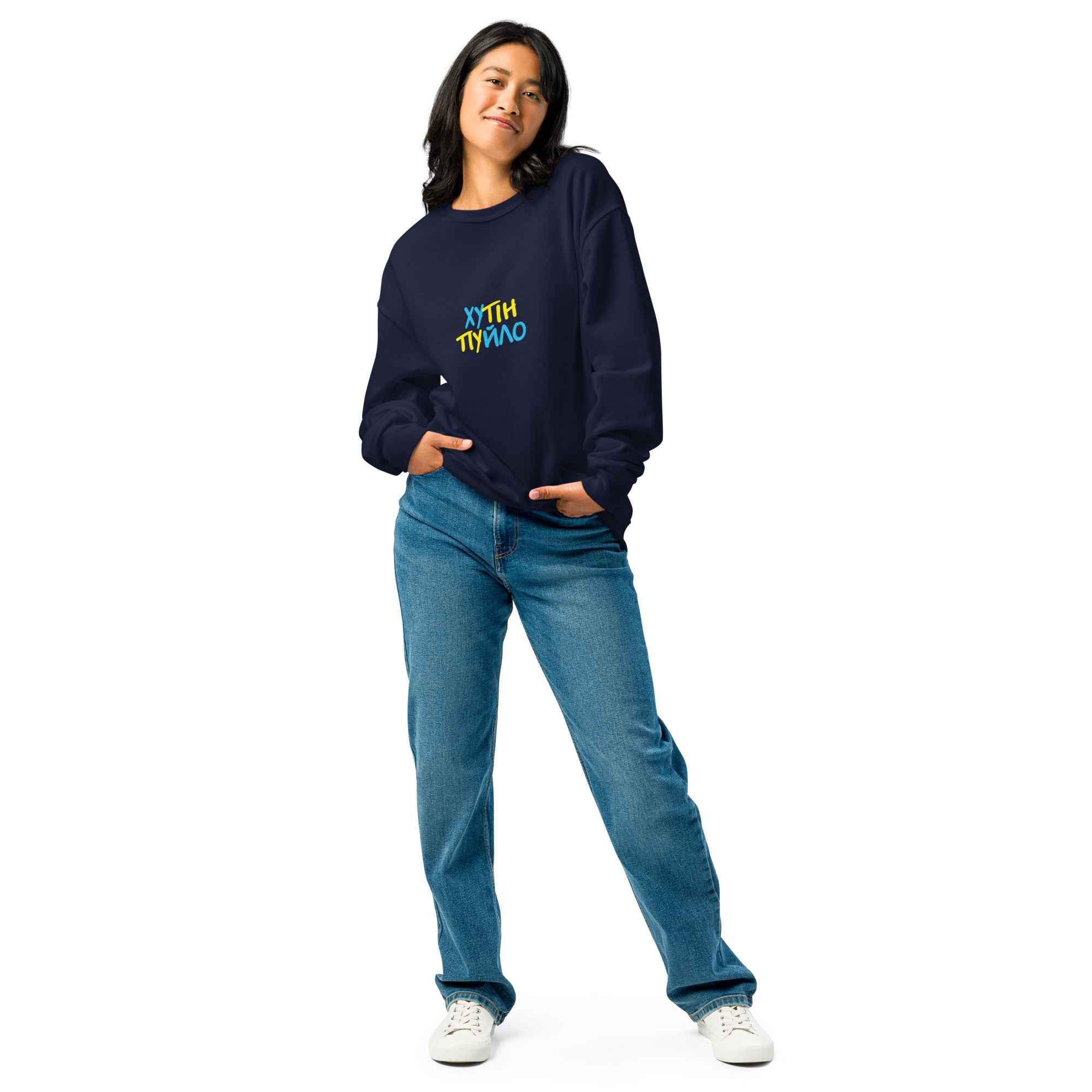 Woman wearing a "ХУТІН ПУЙЛО" T-shirt with trident logo, styled with jeans and sneakers for a casual look.