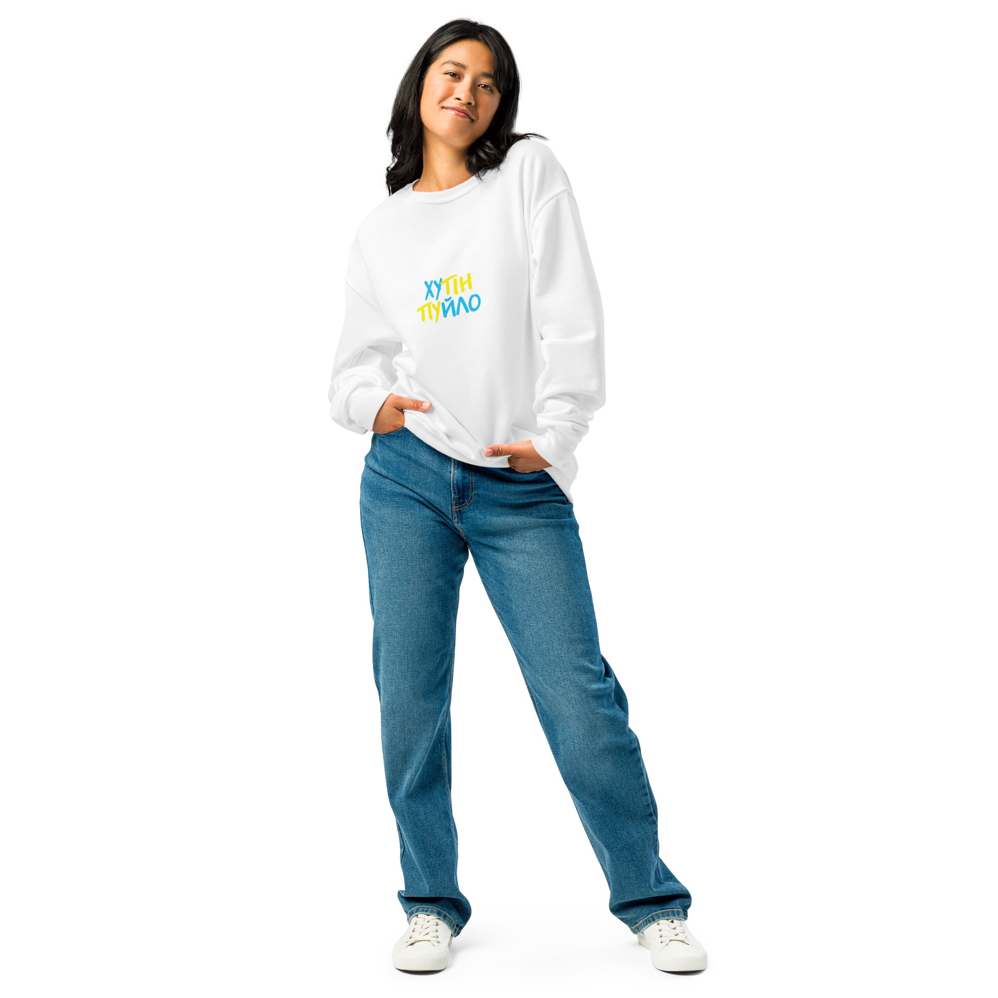 Woman wearing a white T-shirt with "ХУТІН ПУЙЛО" print and trident logo, paired with blue jeans and white sneakers.