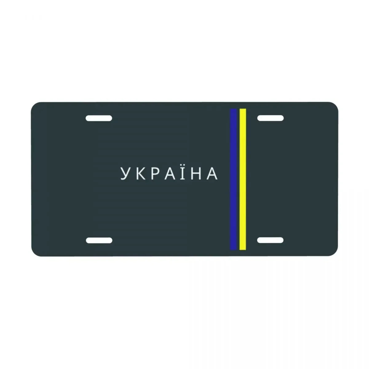 Custom Ukrainian license plate with flag design, made of durable aluminum for car decoration.