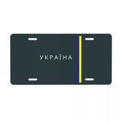 Custom Ukrainian license plate with flag design, made of durable aluminum for car decoration.
