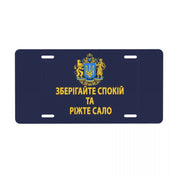 Custom Ukrainian license plate with national emblem and yellow text on a blue background showcasing patriotism.