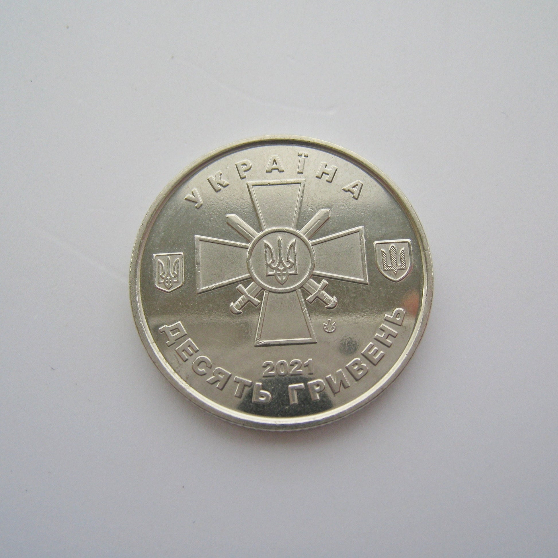 Ukrainian 10 Hryvnia Commemorative Coin 2021, featuring Land Forces emblem, honoring Ukraine's military strength.