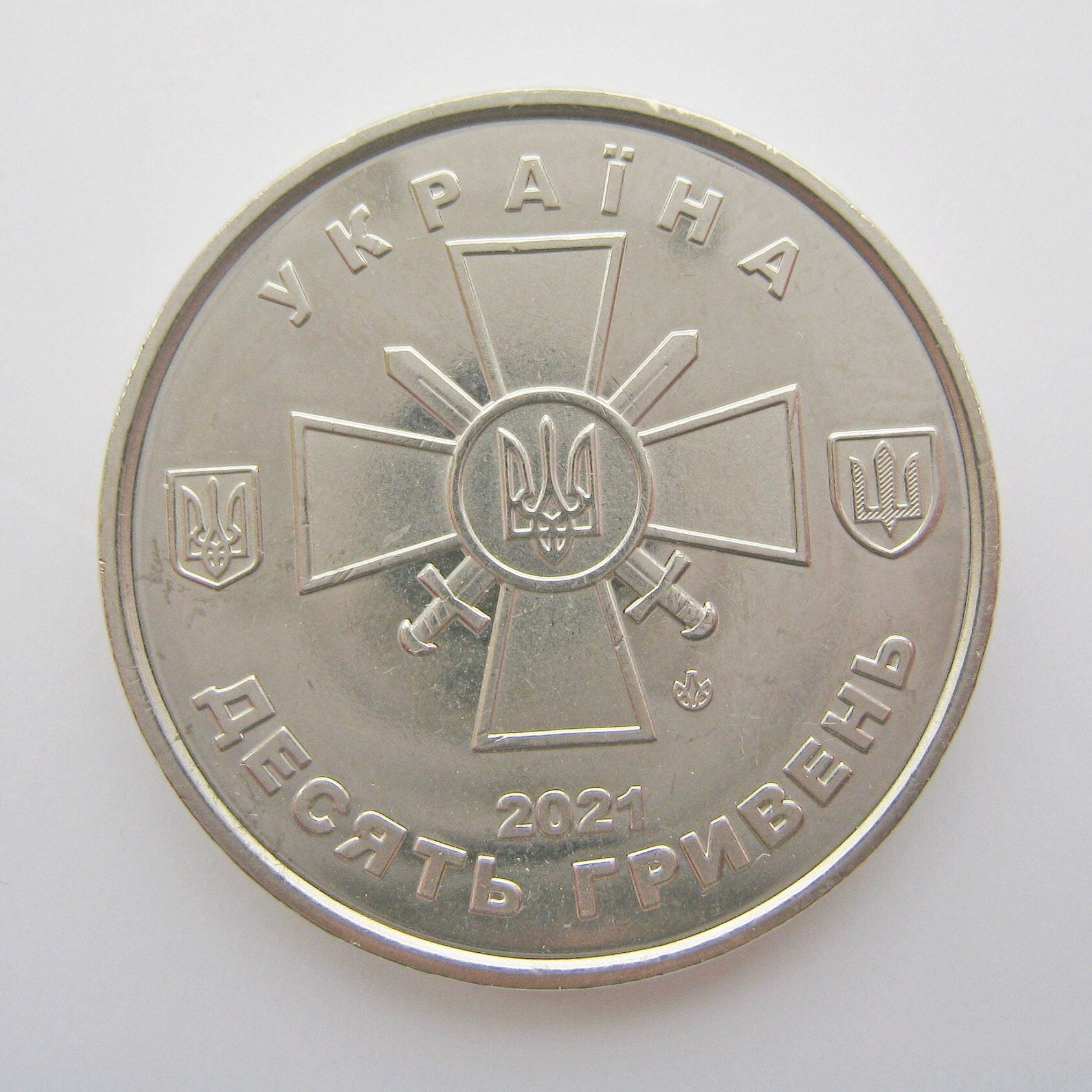 Ukrainian 2021 10 Hryvnia Commemorative Coin featuring Land Forces emblem, celebrating Ukraine’s Armed Forces.