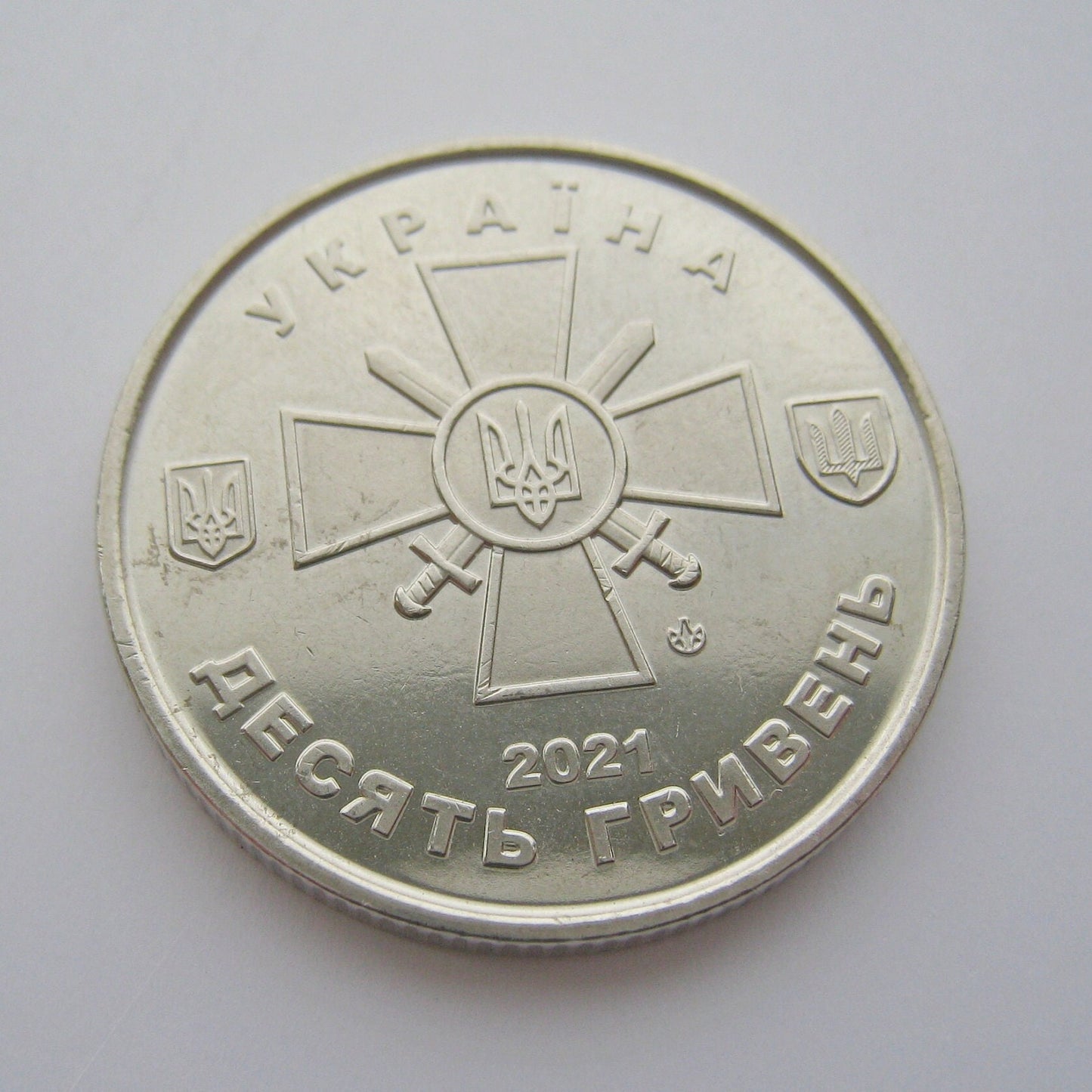 Ukrainian 2021 10 Hryvnia commemorative coin showcasing Land Forces emblem and text in Ukrainian.