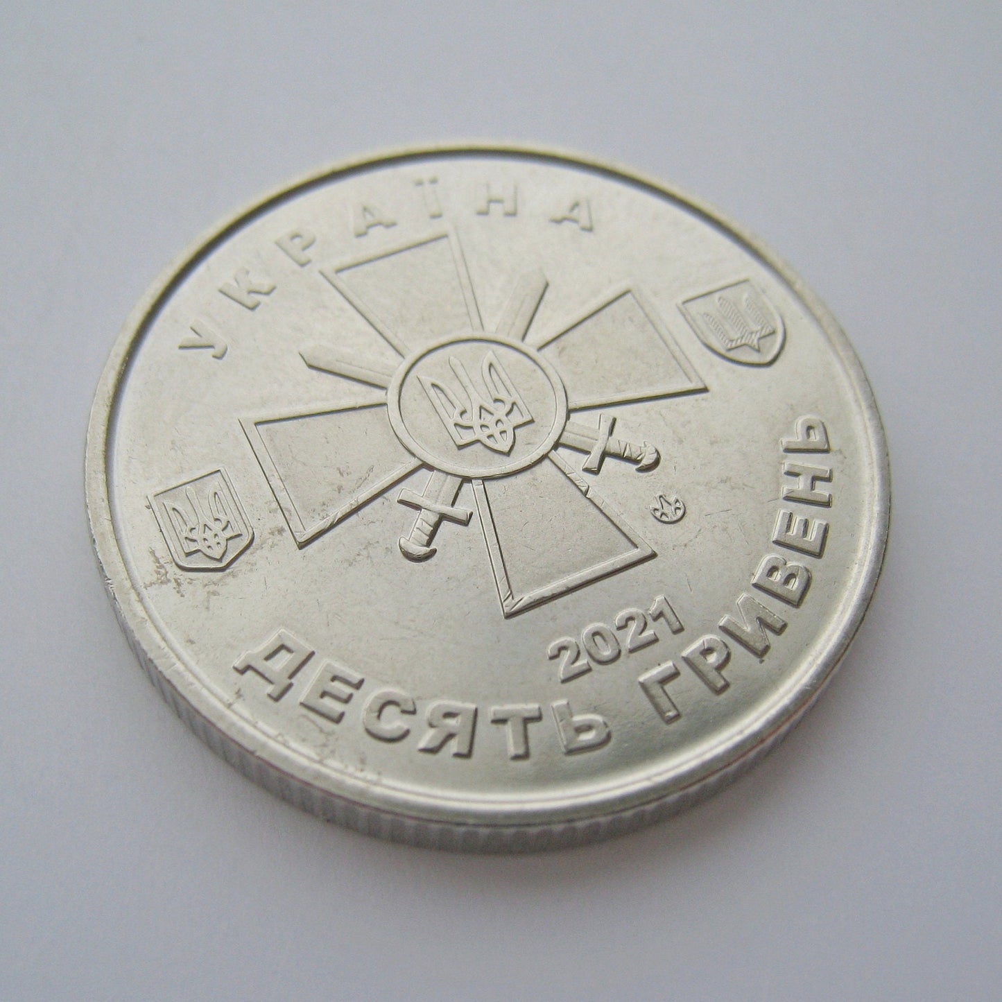 Ukrainian 10 Hryvnia 2021 commemorative coin, "Land Forces of Ukraine," featuring emblems, perfect for collectors.