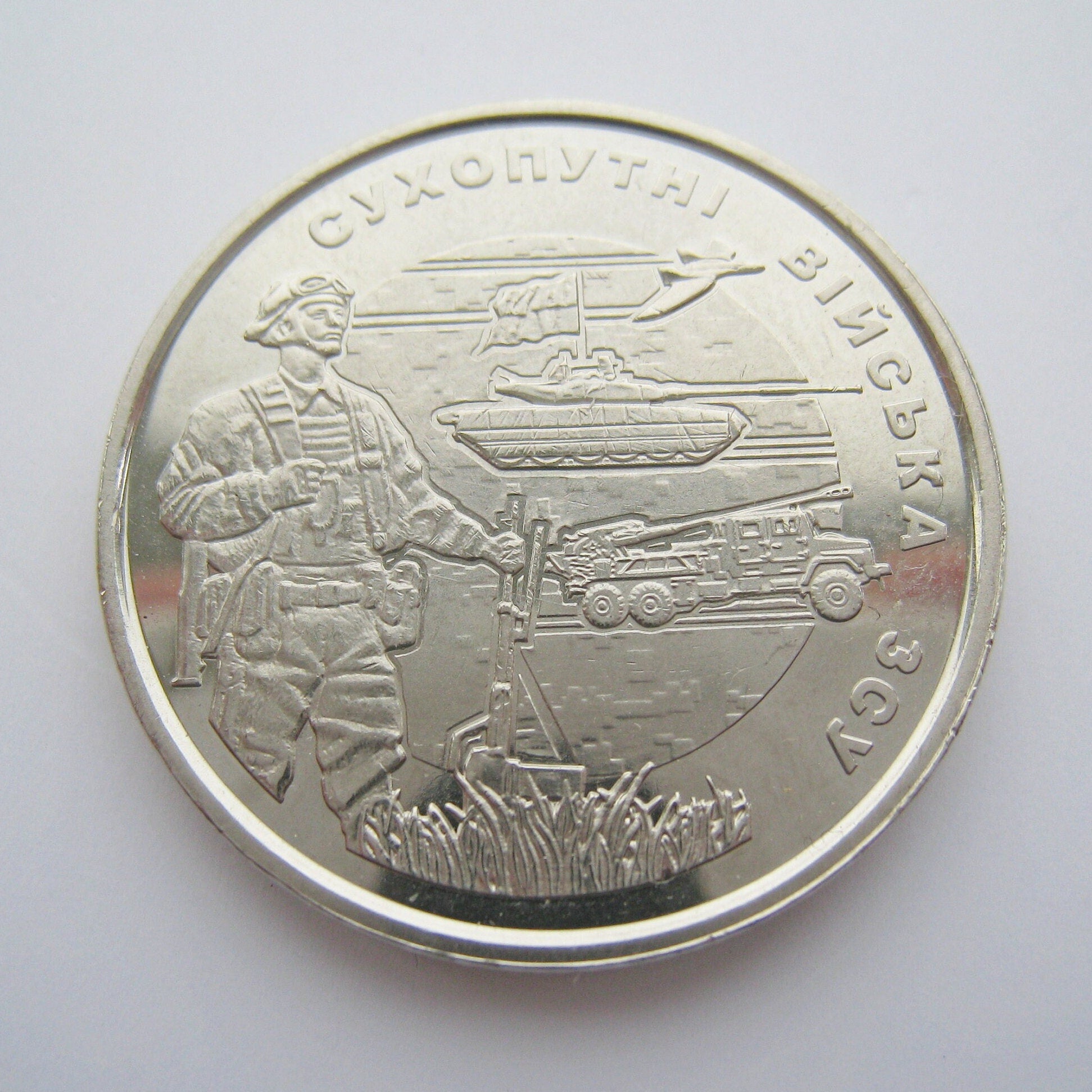 Ukrainian 10 Hryvnia 2021 coin featuring Land Forces emblem and military vehicles, commemorative collector's edition.