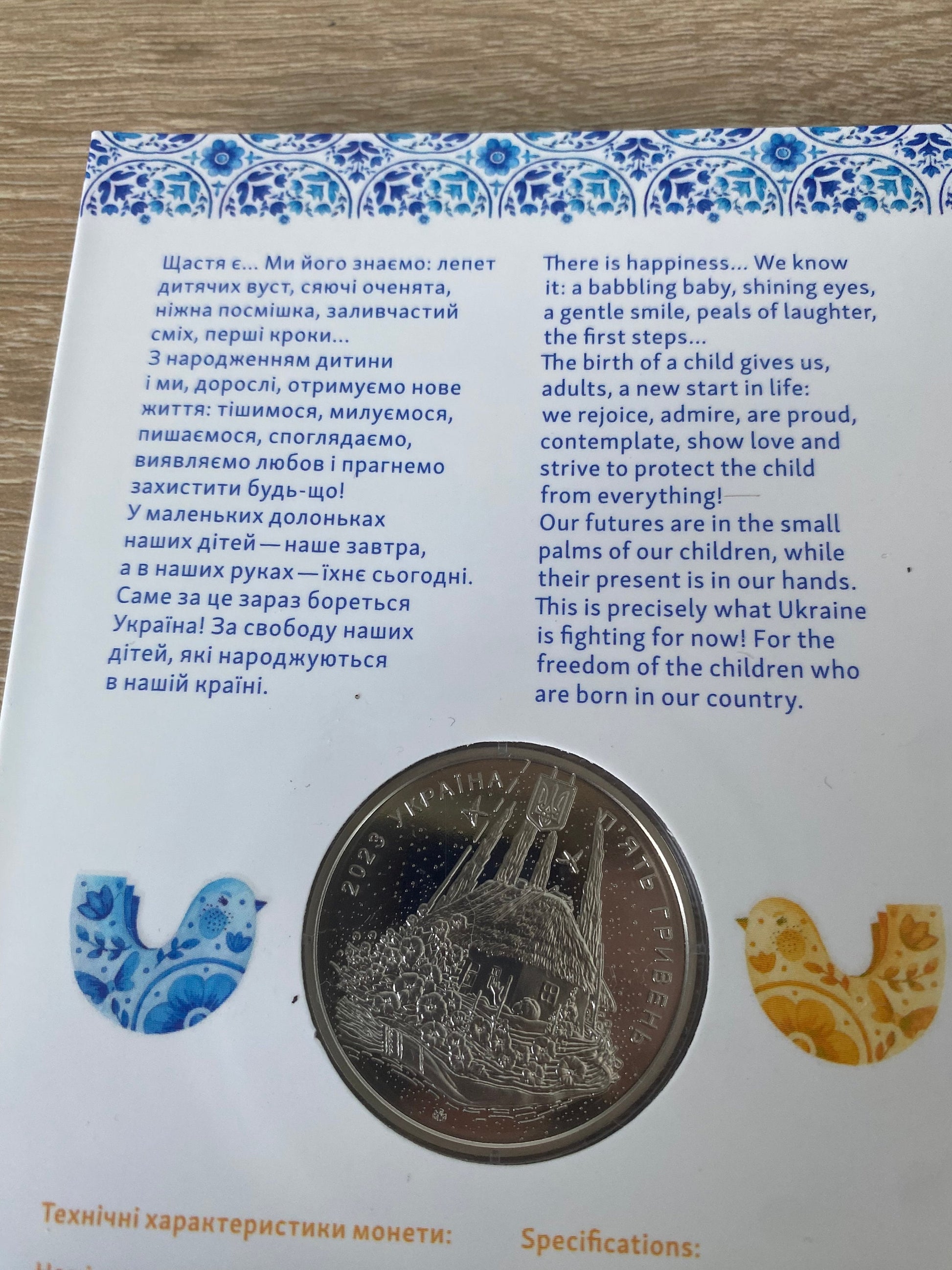 Ukrainian Commemorative Silver Coin with cultural design and text, celebrating nationalities and future generations of Ukraine.