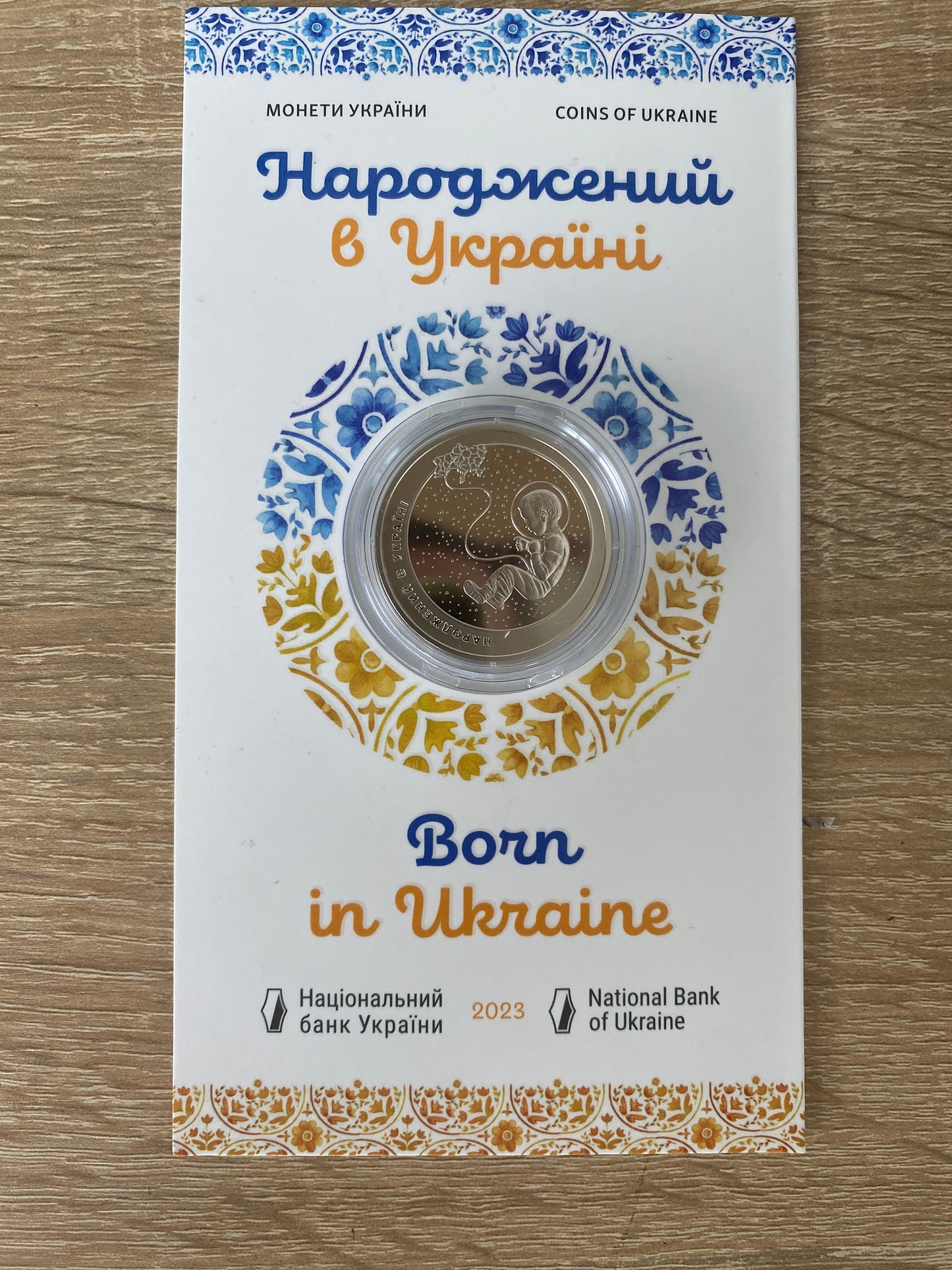 2023 Ukrainian Commemorative Silver Coin "Born in Ukraine" with decorative packaging by National Bank of Ukraine.