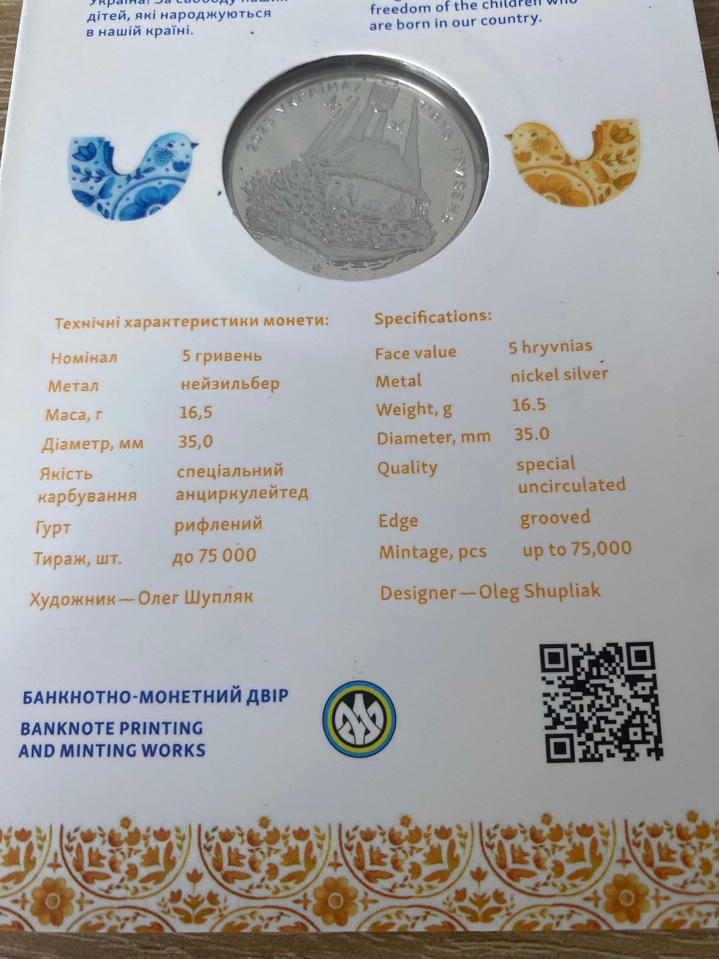 "2023 Ukrainian Commemorative Silver Coin packaging with specifications and design details."