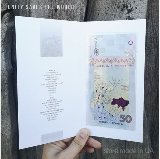 Limited edition 50 UAH Ukraine commemorative banknote in souvenir booklet, "Unity Saves the World" theme.