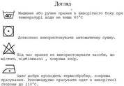 Ukrainian laundry care instructions with symbols for washing, drying, bleaching, and ironing guidelines in black text on a white background.