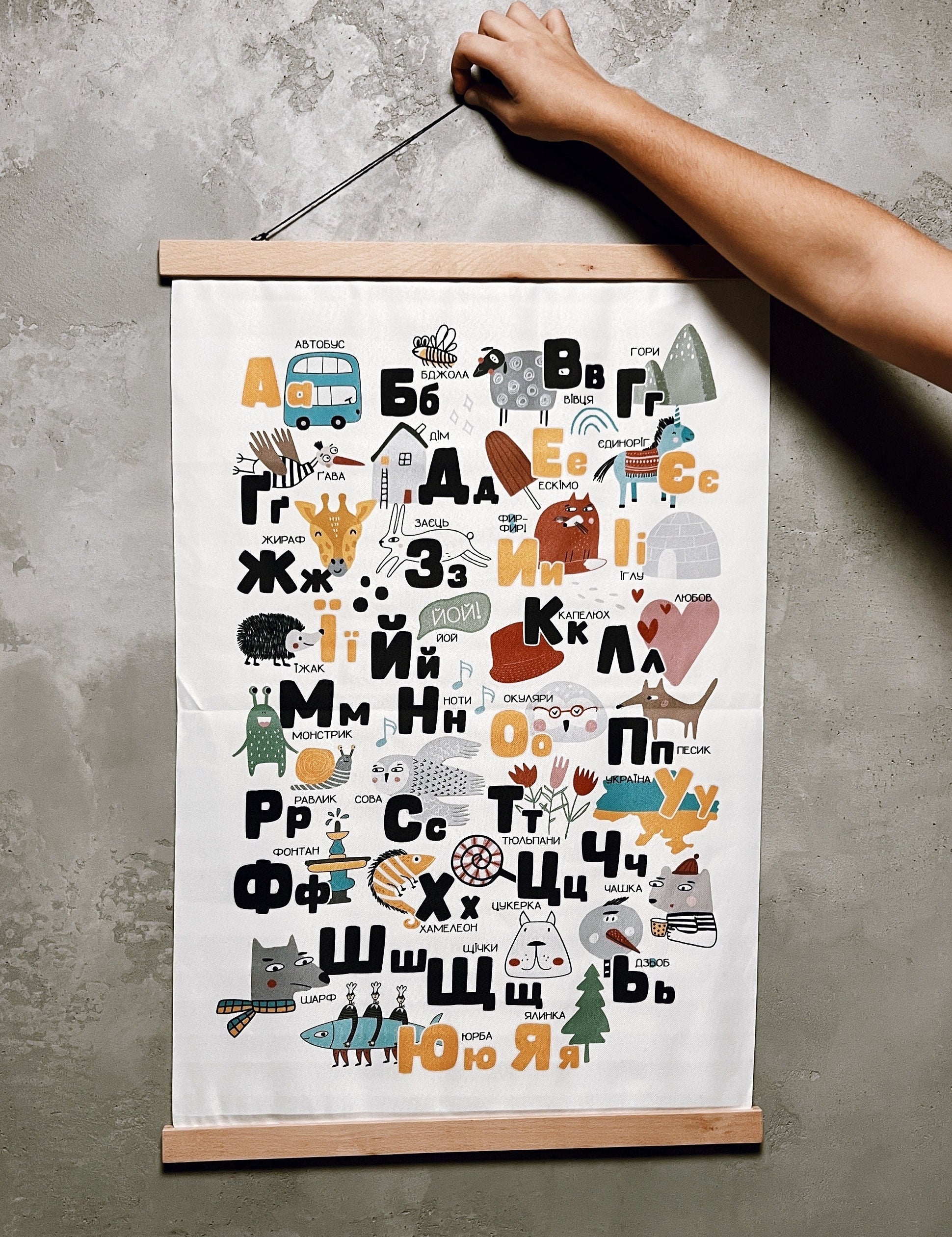 Modern Ukrainian Alphabet Wall Poster in vibrant colors, perfect for educational and decorative purposes in homes or classrooms.