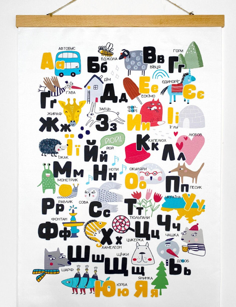 Modern Ukrainian Alphabet Wall Poster with colorful designs for educational and decorative purposes in homes or classrooms.