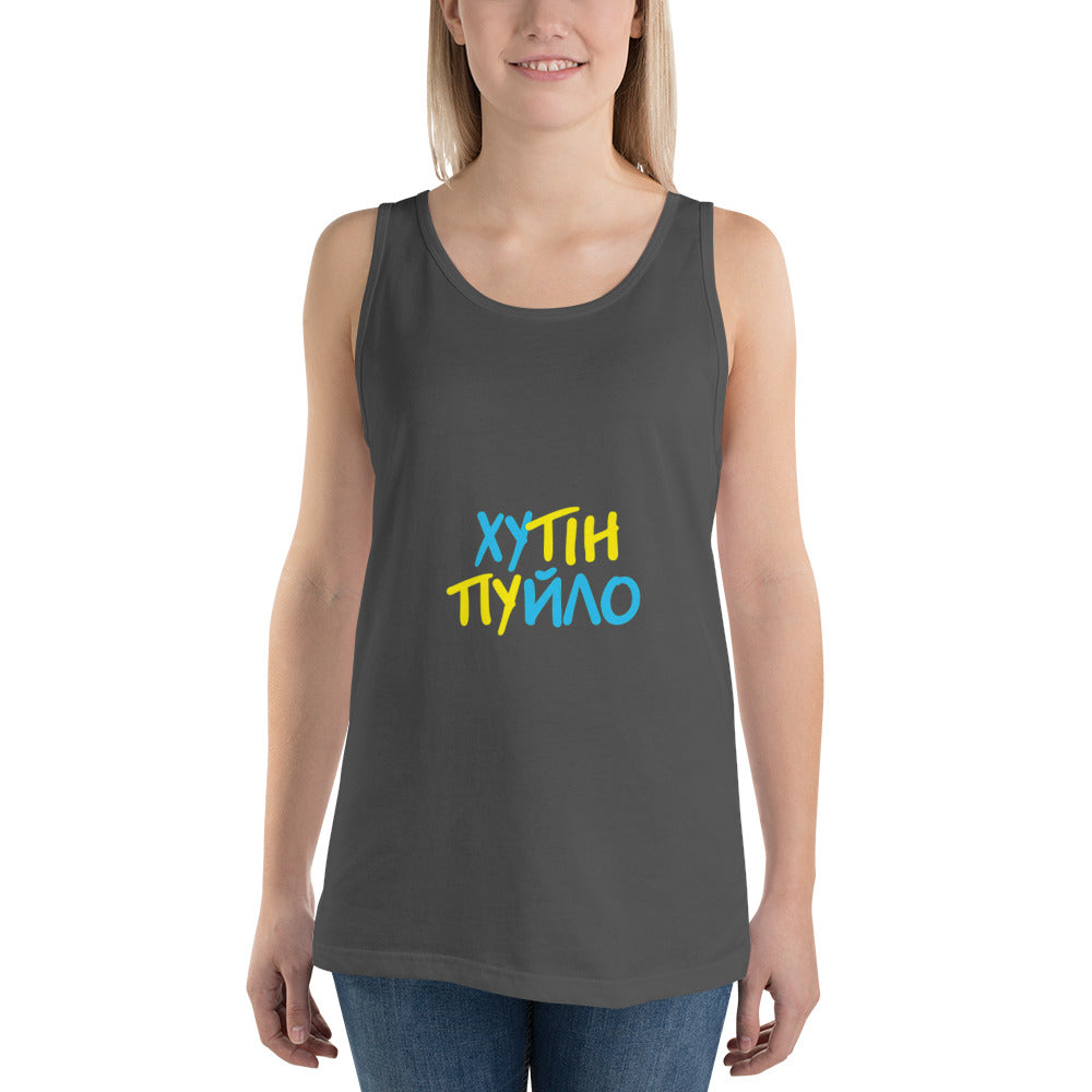 Ukrainian women's T-shirt with 'ХУТІН ПУЙЛО' and trident logo, soft cotton blend in dark gray