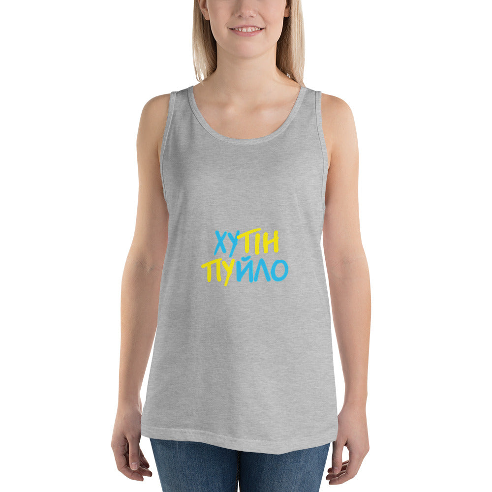 Ukrainian women's T-shirt with 'ХУТІН ПУЙЛО' design in yellow and blue, worn by a model, showcasing style and comfort.