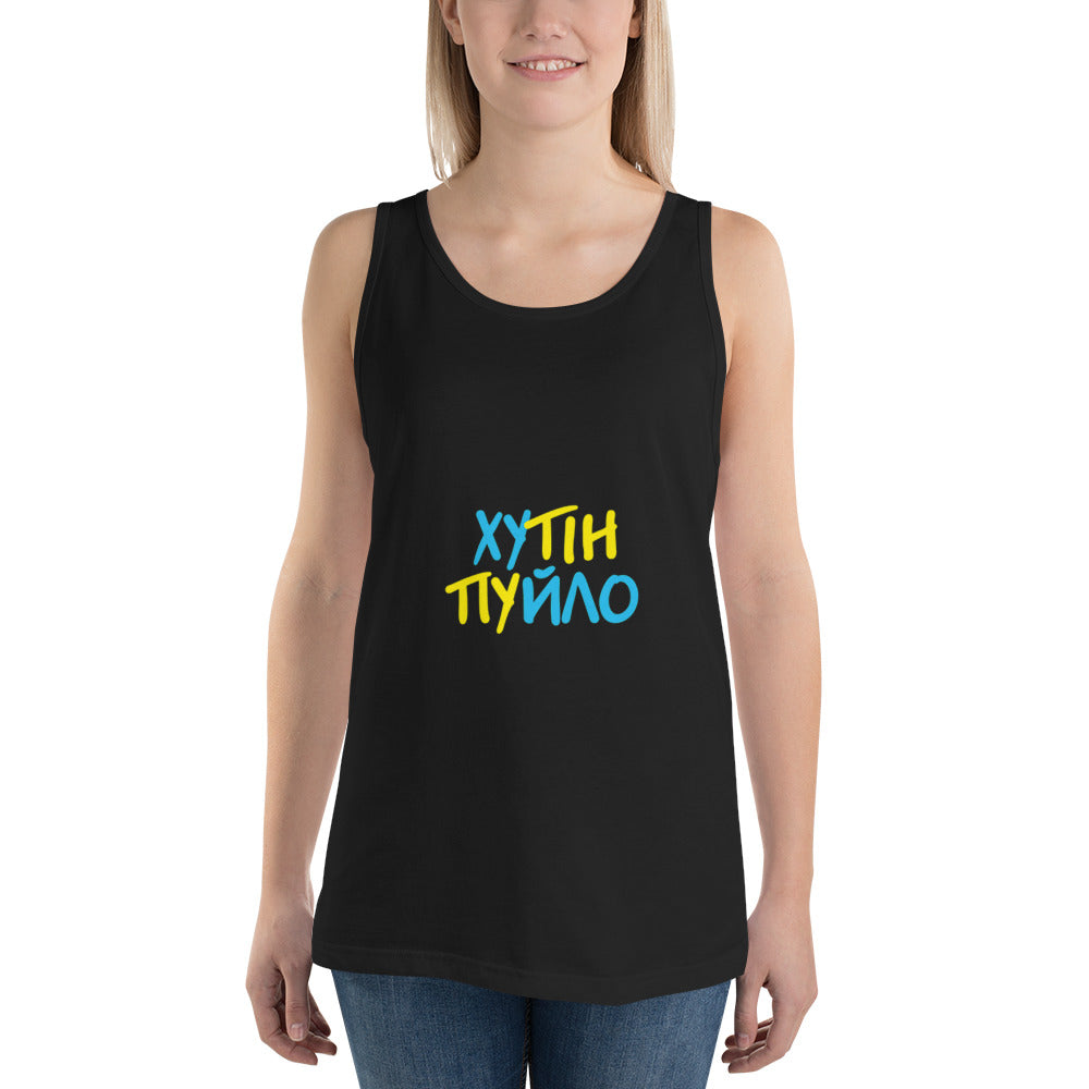 Women's black tank top with 'ХУТІН ПУЙЛО' in blue and yellow lettering, showcasing Ukrainian pride.