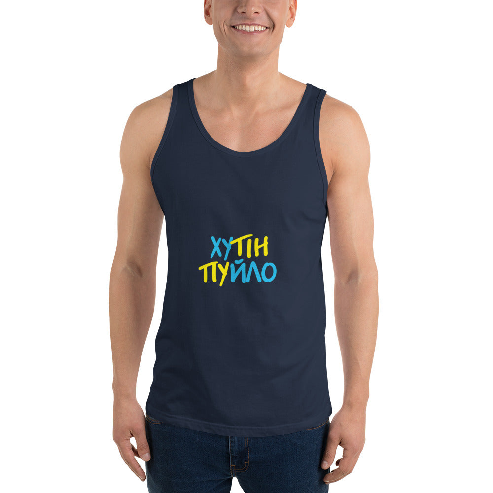 Man wearing Ukrainian tank top with 'ХУТІН ПУЙЛО' text and trident logo, navy color, 100% cotton, showcasing bold pride.