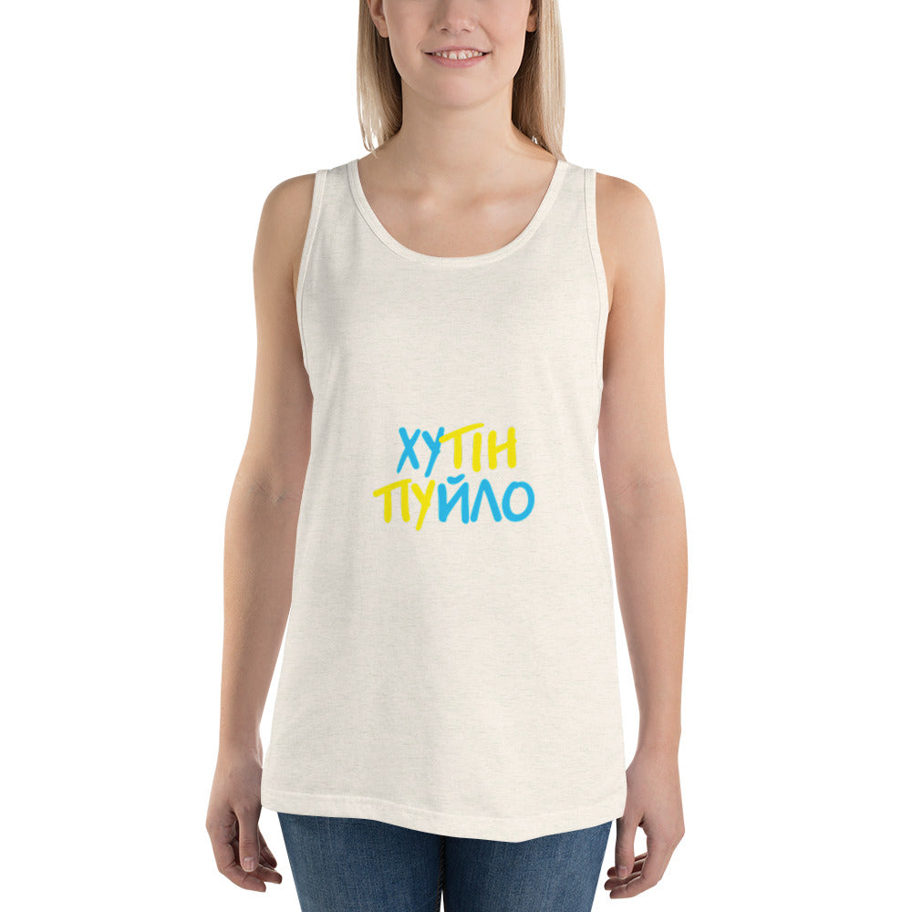 Ukrainian women's T-shirt featuring "ХУТІН ПУЙЛО" text with trident logo, worn by female model. Soft cotton blend, casual style.