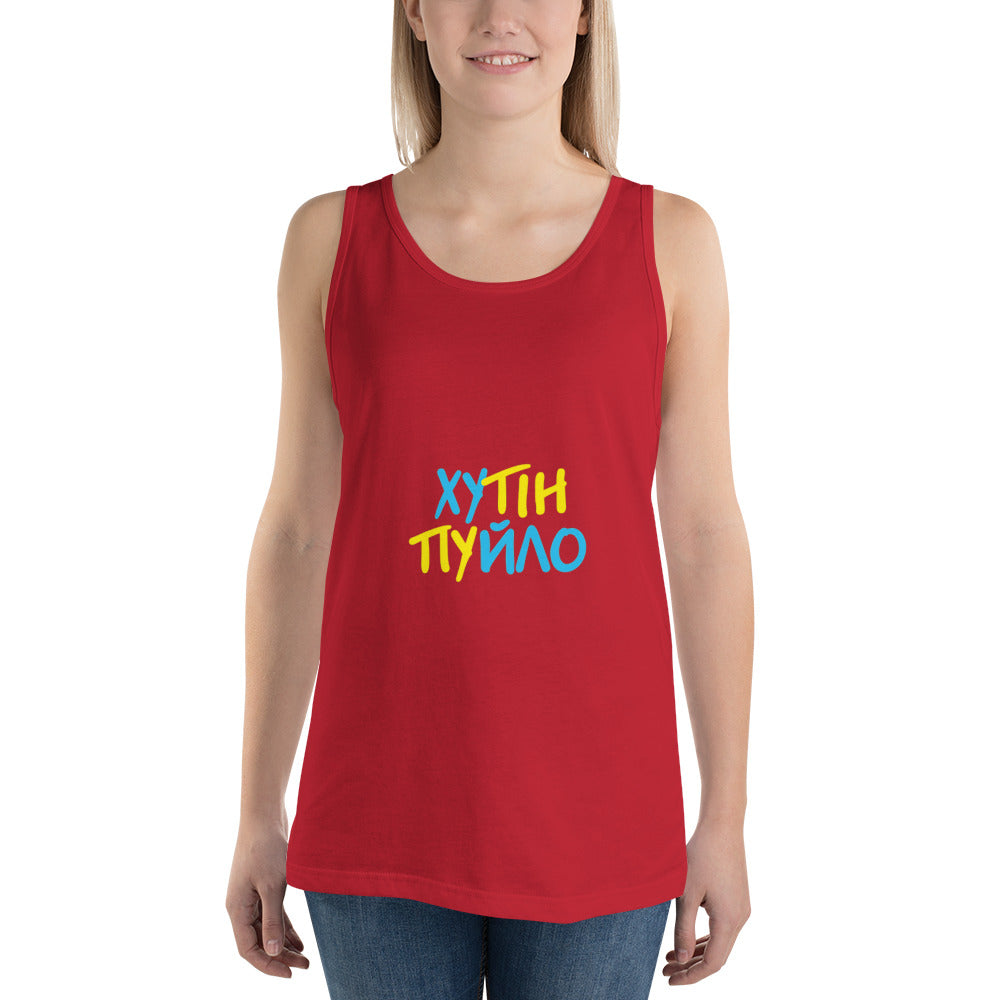 Ukrainian women's T-shirt with 'ХУТІН ПУЙЛО' text in bold colors, featuring soft cotton blend for comfort and style.