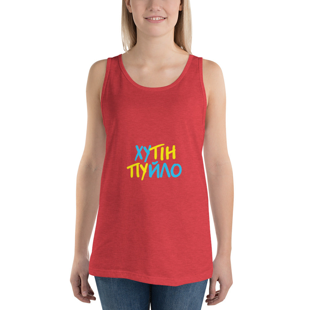 Woman wearing Ukrainian women's "ХУТІН ПУЙЛО" T-shirt with bold trident logo, crafted from soft cotton blend for comfort and style.