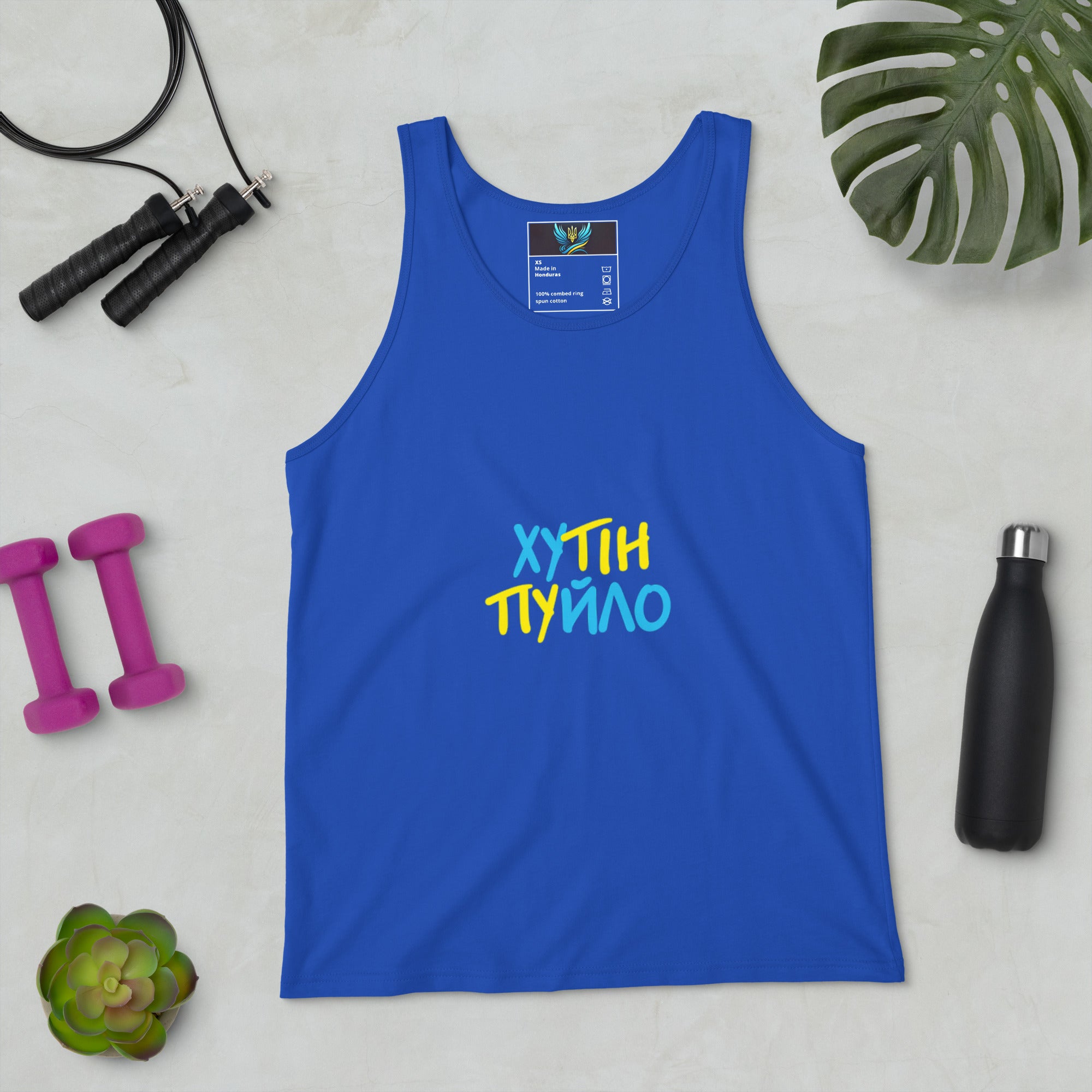 Ukrainian men's tank top with "ХУТІН ПУЙЛО" text and trident logo, in blue cotton, displayed with workout gear.