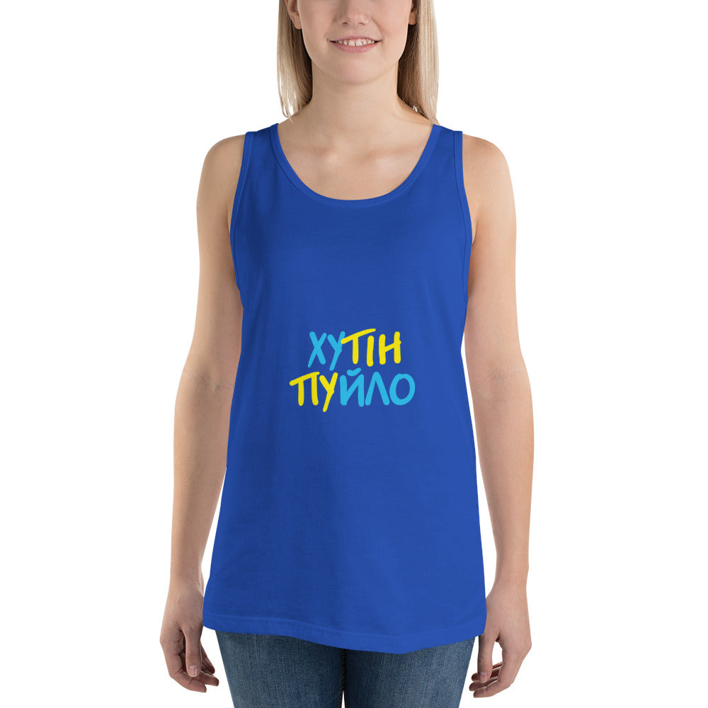 Ukrainian Women's T-Shirt in blue with 'ХУТІН ПУЙЛО' text, showcasing Ukrainian pride and bold trident logo.