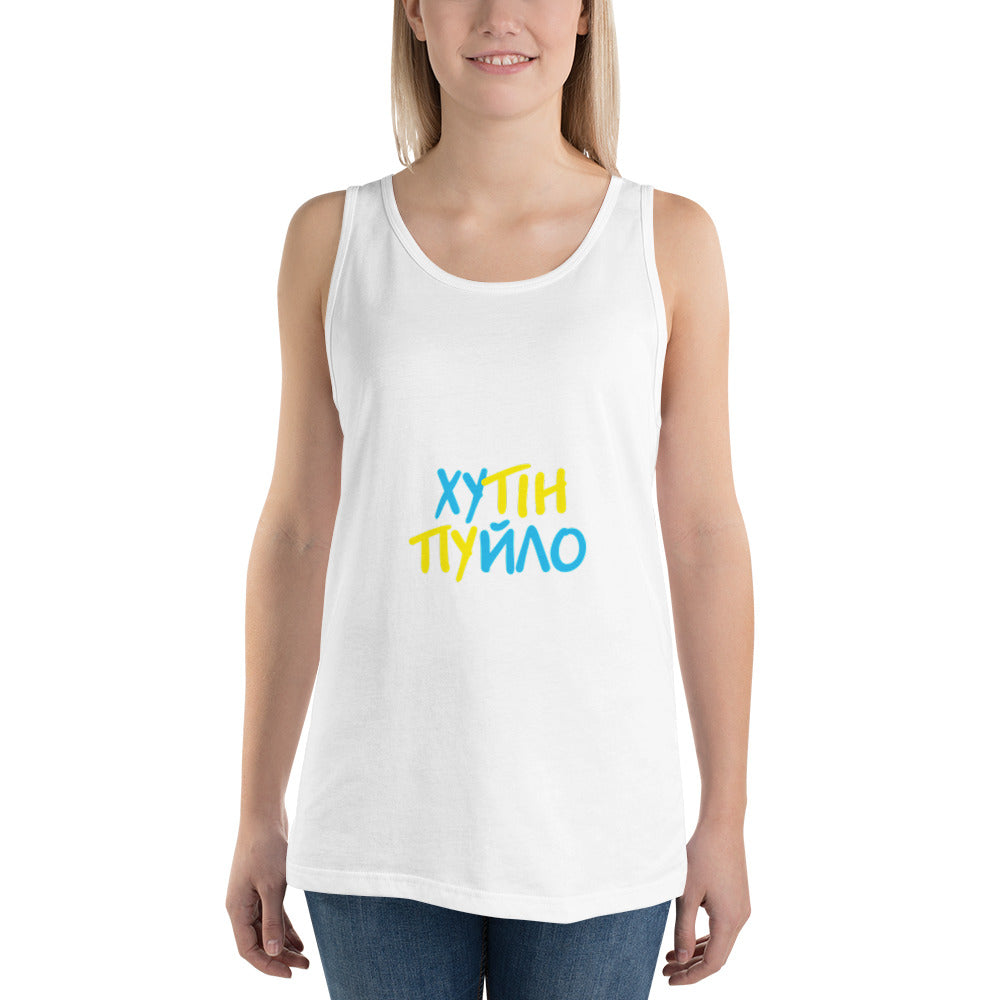 Ukrainian women's T-shirt with ХУТІН ПУЙЛО design, featuring bold trident logo, crafted from soft cotton blend for comfort and style.