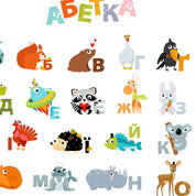 Modern Ukrainian Alphabet Poster with Cartoon Animals for Kids' Educational Decor