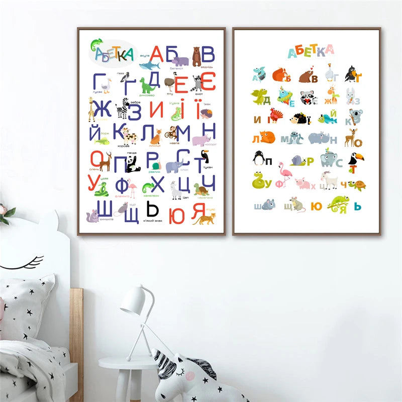 Modern Ukrainian Alphabet Poster with Cartoon Animals for Educational Decor in Kids' Rooms, Offices, or Shops.