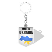 Ukrainian map keychain with "Made in Ukraine" text, showcasing national pride and craftsmanship.