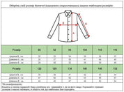 Size chart for Ukrainian Linen Vyshyvanka Shirt for Boys, displaying chest and sleeve measurements in centimeters.