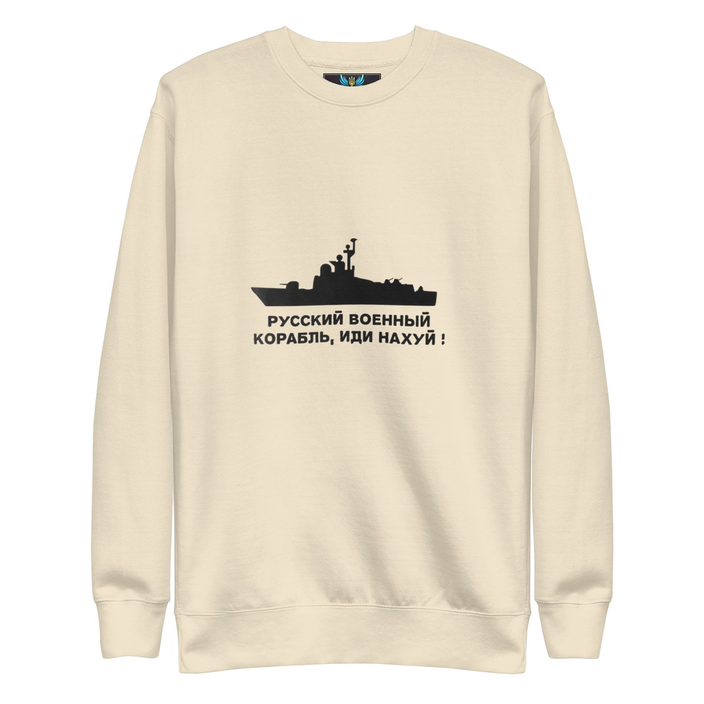 Ukrainian Premium Sweatshirt – "Русский военный корабль, иди нахуй!"