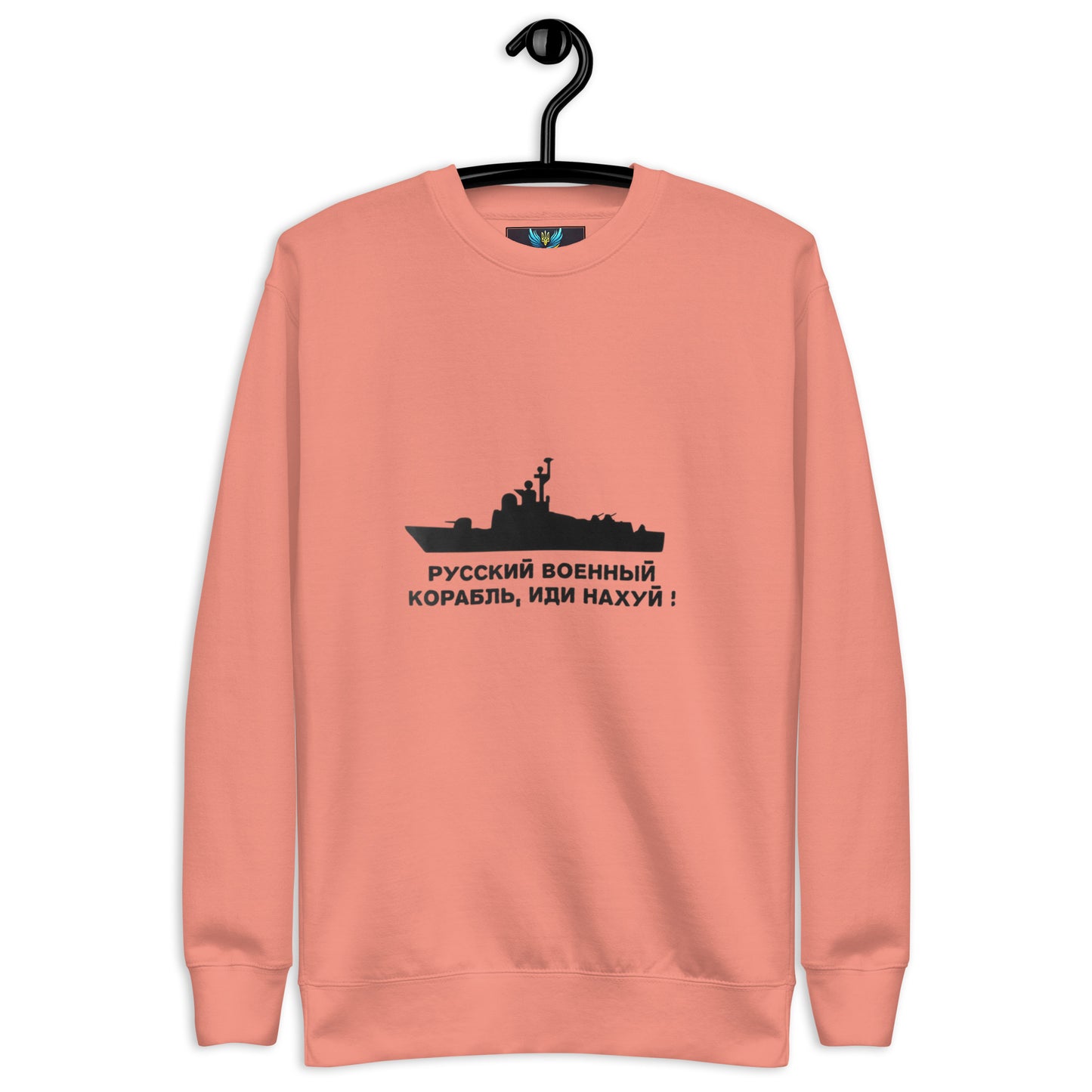 Ukrainian Premium Sweatshirt – "Русский военный корабль, иди нахуй!"