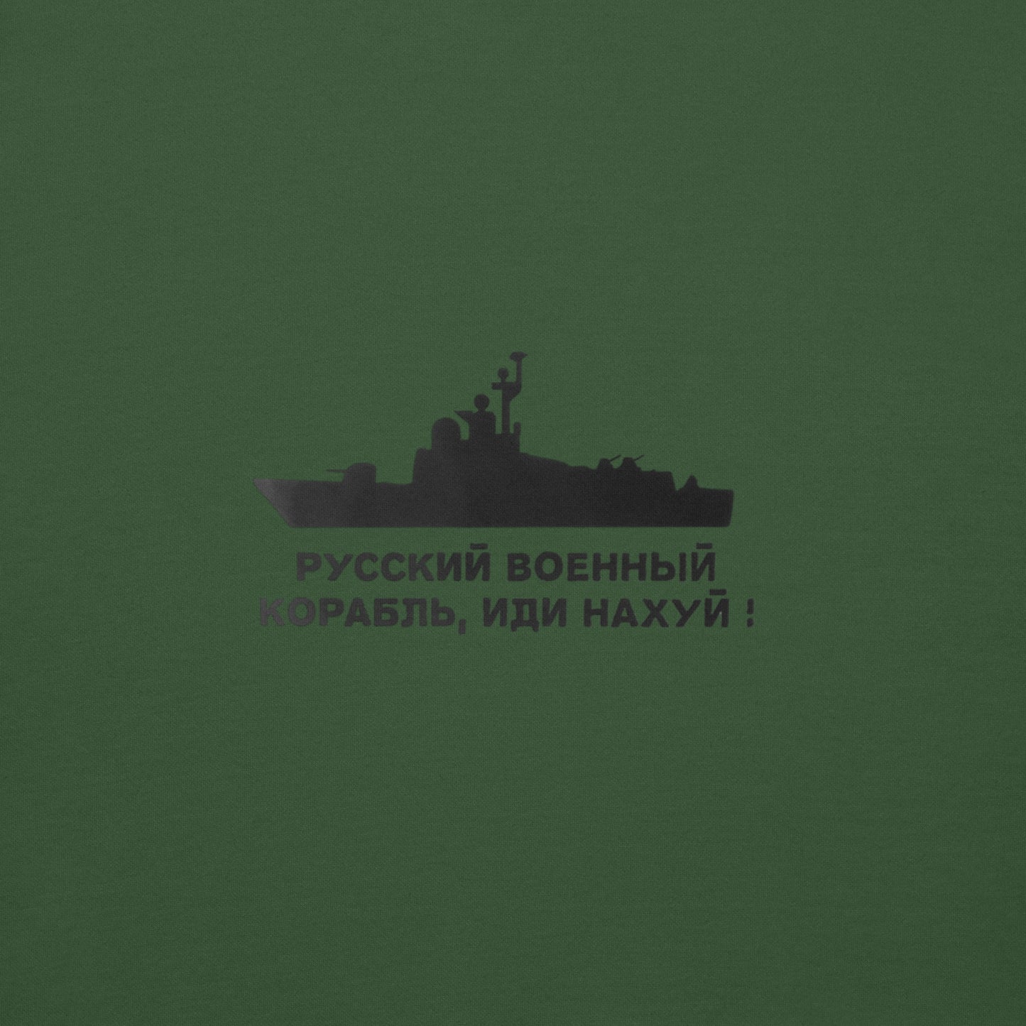 Ukrainian Premium Sweatshirt – "Русский военный корабль, иди нахуй!"