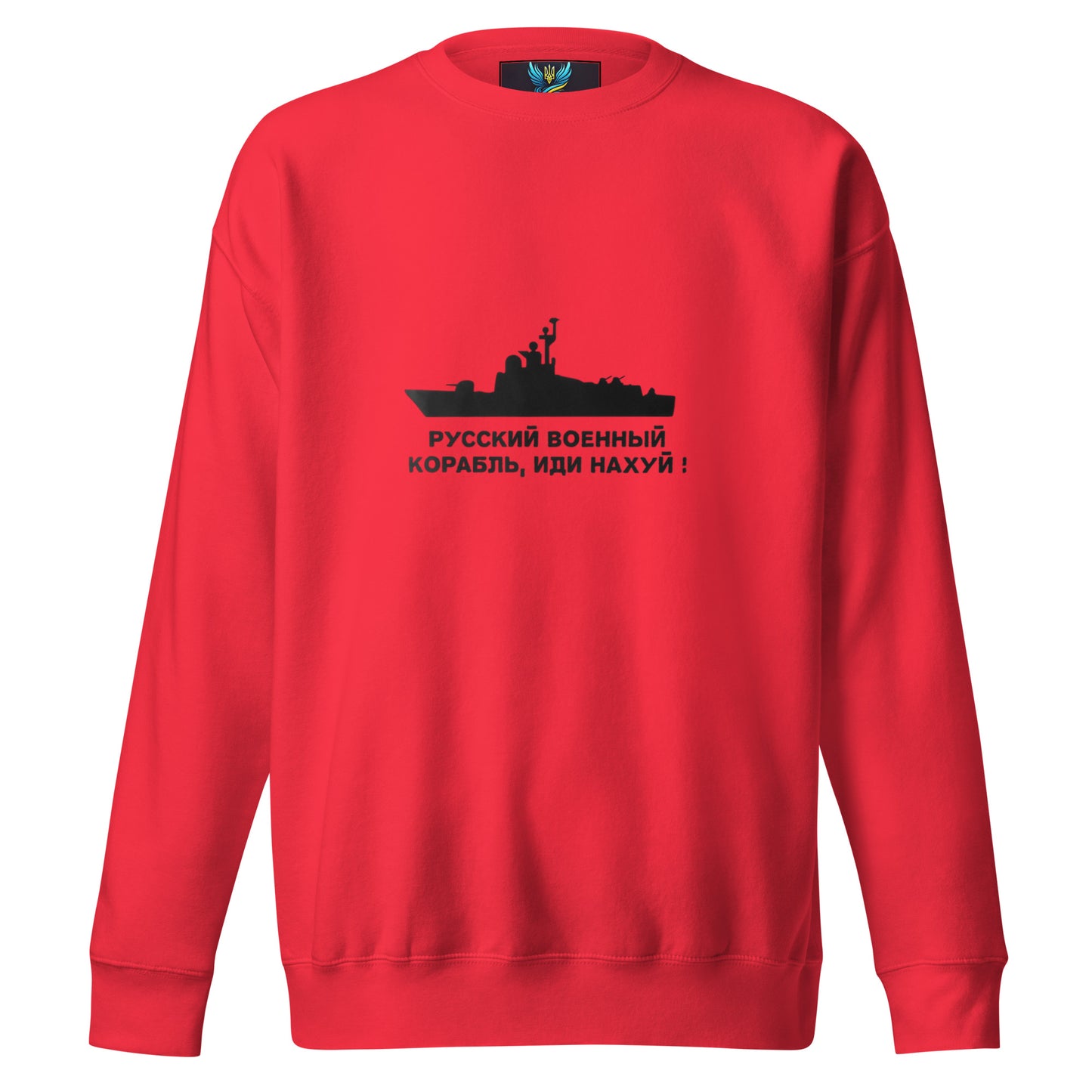 Ukrainian Premium Sweatshirt – "Русский военный корабль, иди нахуй!"