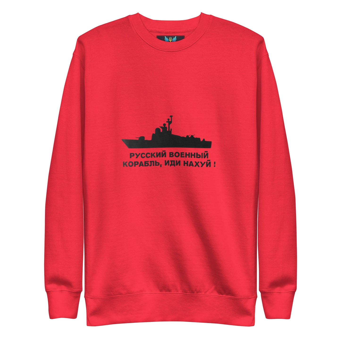 Ukrainian Premium Sweatshirt – "Русский военный корабль, иди нахуй!"