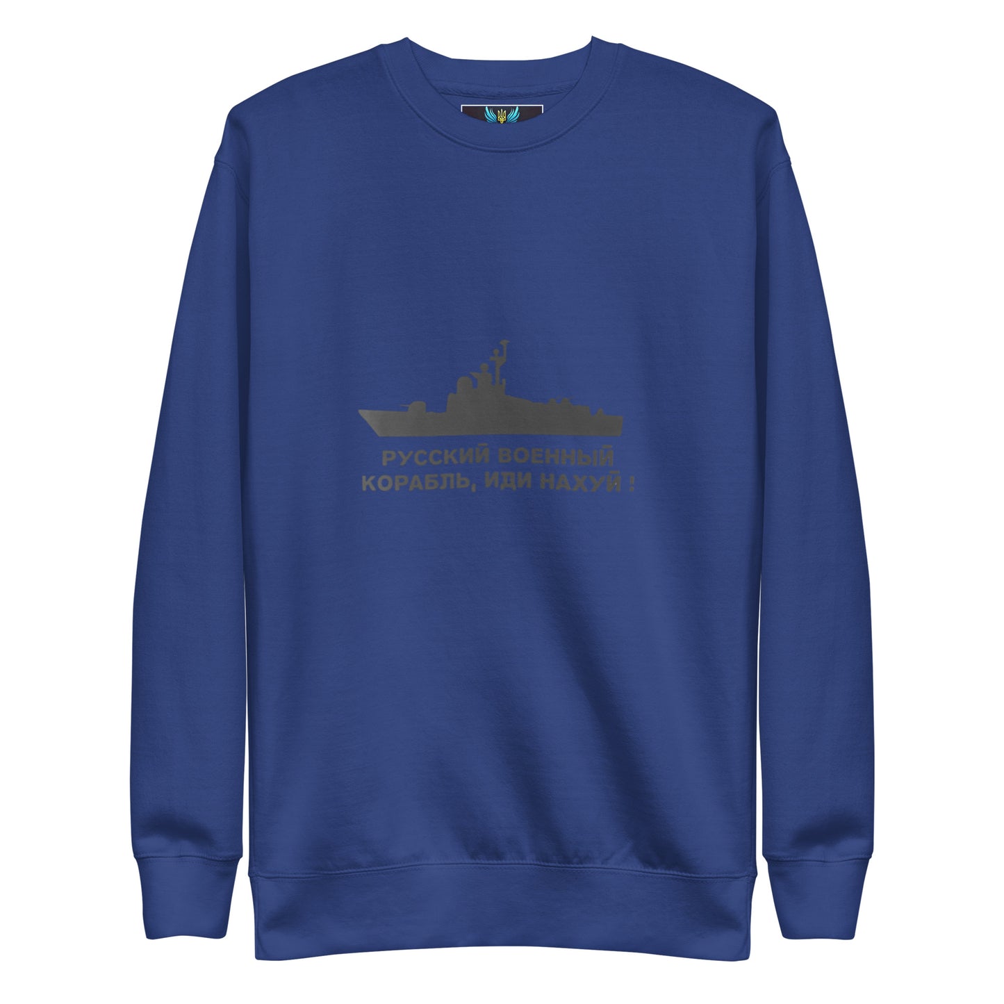 Ukrainian Premium Sweatshirt – "Русский военный корабль, иди нахуй!"