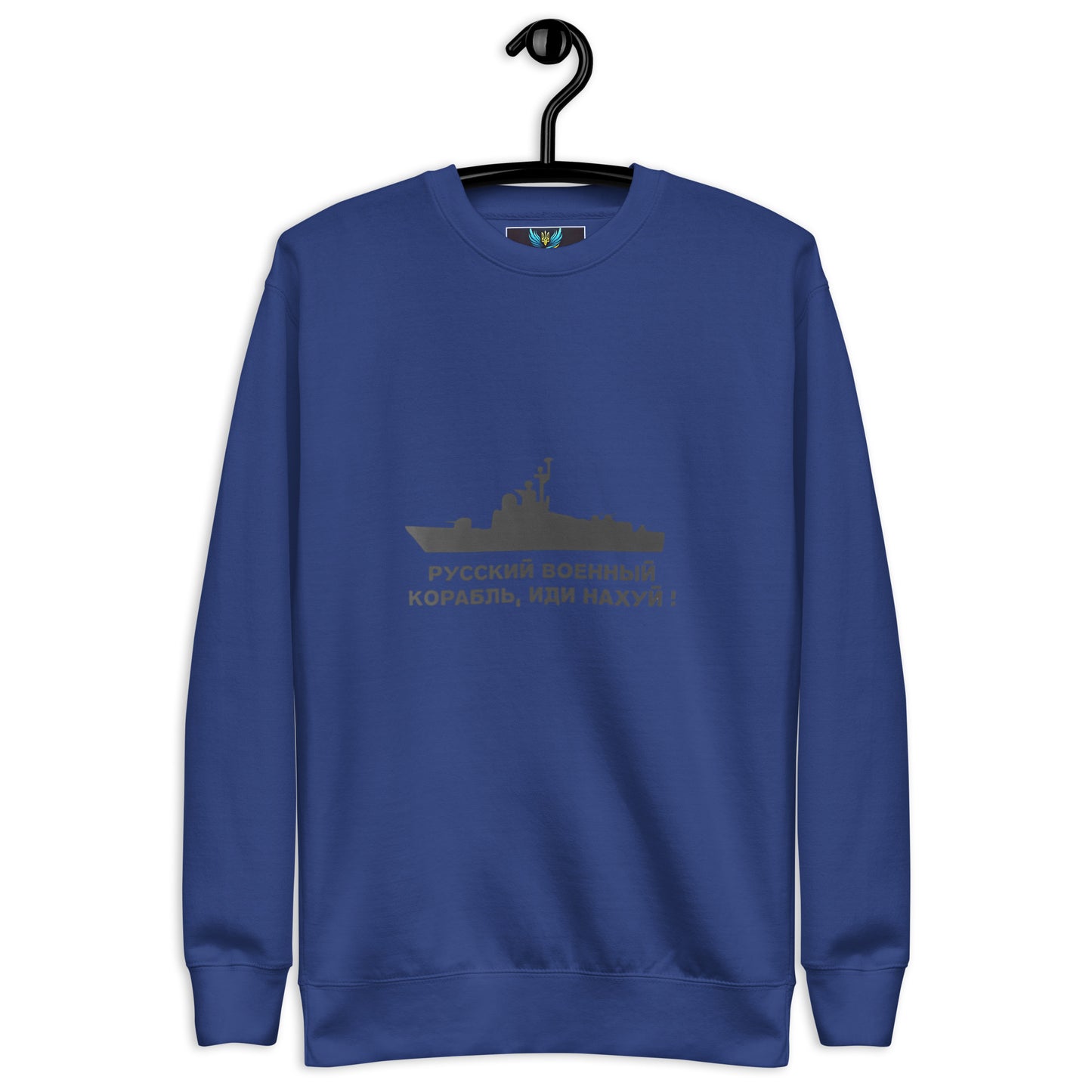 Ukrainian Premium Sweatshirt – "Русский военный корабль, иди нахуй!"